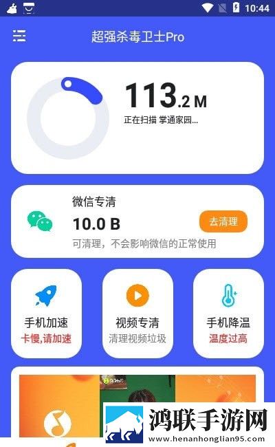 超强杀毒卫士Pro