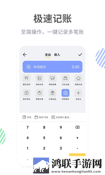 记账鸭免费版