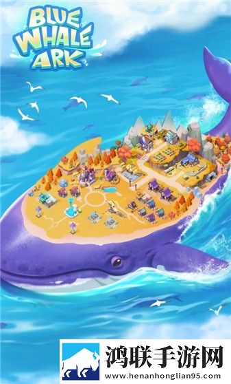 蓝鲸方舟安卓版下载-蓝鲸方舟破解版游戏下载v1.0.5