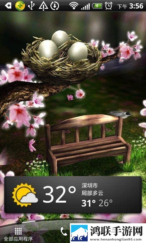 四季动态壁纸