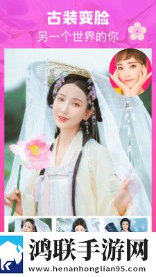 特效神奇相机