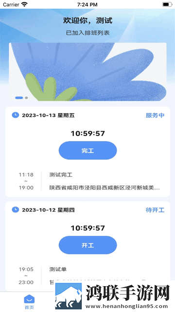 活助手安卓版app