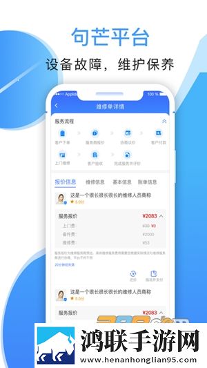 中兵句芒平台app安卓下载2023最新免费版-中兵句芒官方破解版下载安装