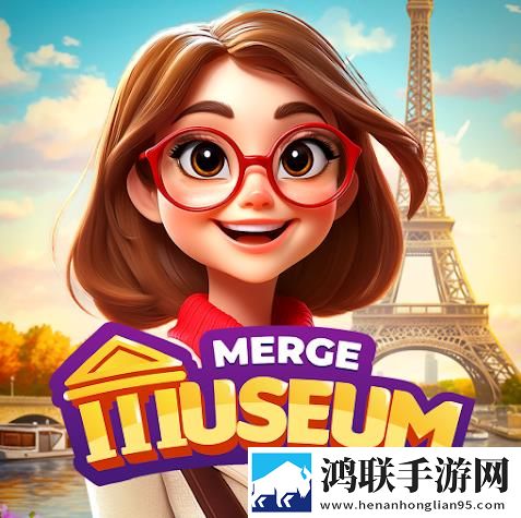 博物馆大师安卓版