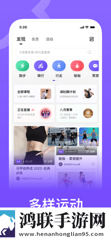 keep健身免费版