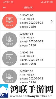 斗金拍卖最新版