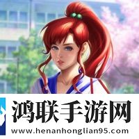 富家女高中时代模拟苹果版