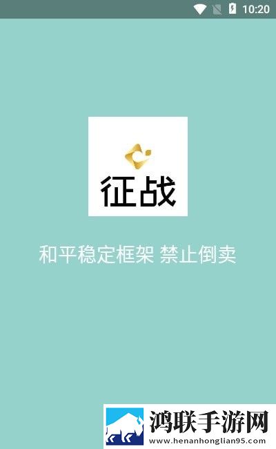 和平稳定框架免费