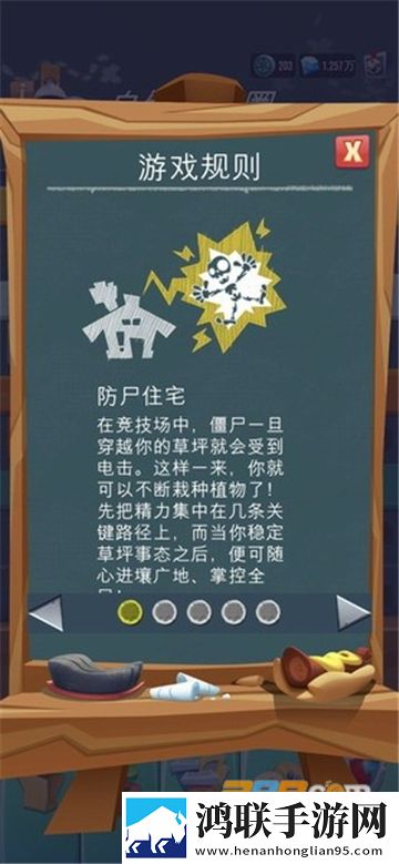 植物大战僵尸3重制版安卓免费版下载-植物大战僵尸3重制版破解版2022最新版