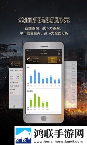 坦克世界手机盒子官网版