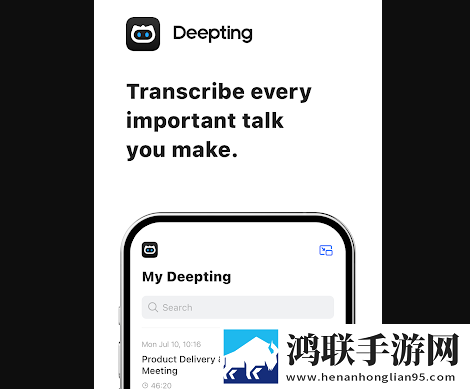 Deepting手机官方版