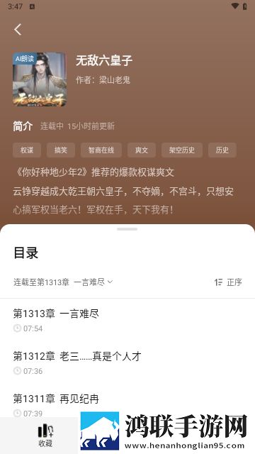 七猫免费听书手机版