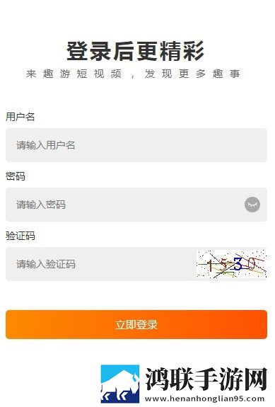 趣游短视频