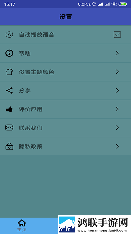 老挝语翻译手机版