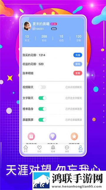 勿忘我交友正式版