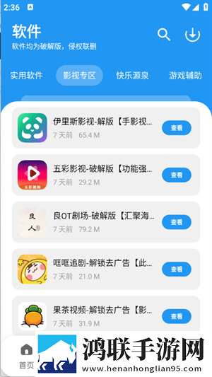 中国大陆女人rapper多屏播放版下载,中国大陆女人rapper同传版同声传译神器下载