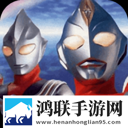 奥特曼格斗0进化汉化版2020.12.23.16