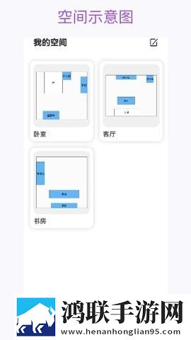 花花收纳app官网