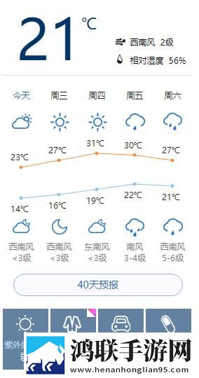 中国天气通官方版