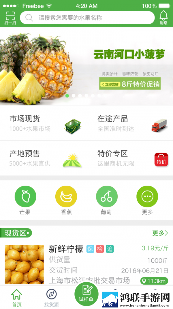 样果链