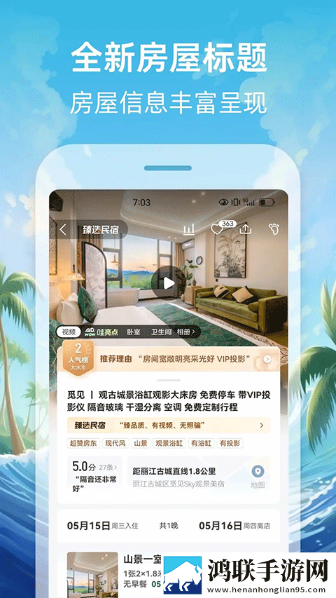大象直播紧急版下载,大象直播多屏播放版同步下载