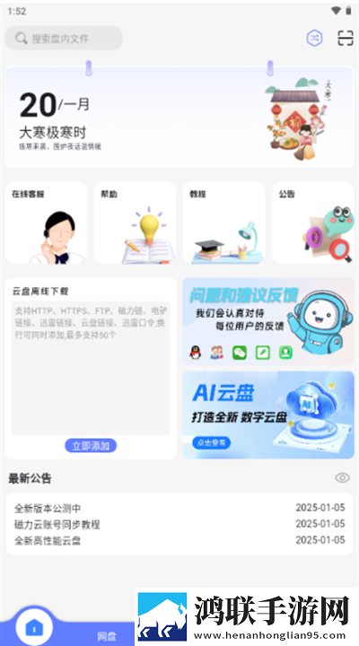 日本矿转码转2023苹果版下载,日本矿转码转2023手工制作教程版下载