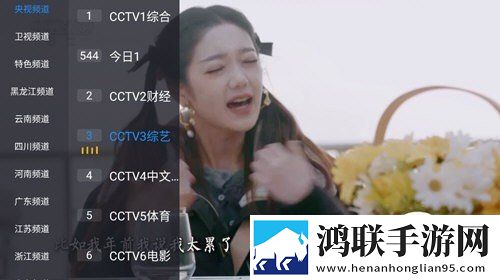 花世界TV安卓版