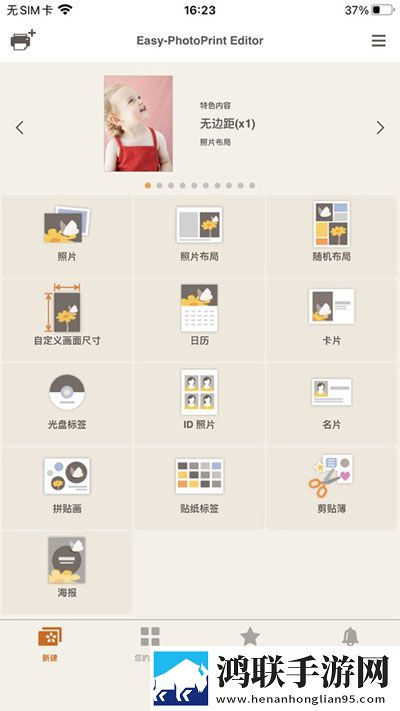 佳能照片助手app官方