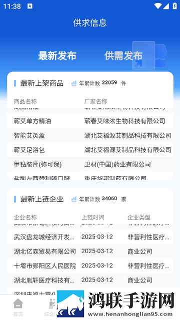 九州医药链安卓版app