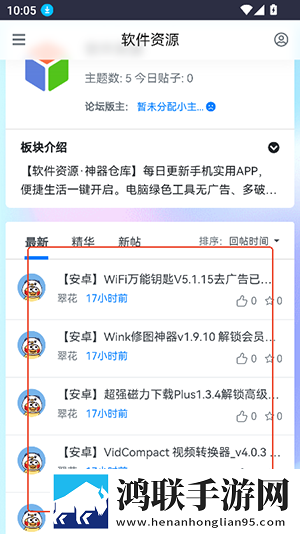黑色资源社APP永久免费版
