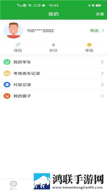 约驾校app
