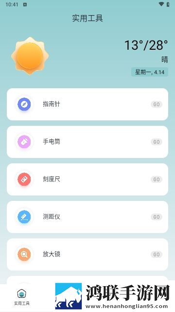 爱玩机工具盒APP2025最新版