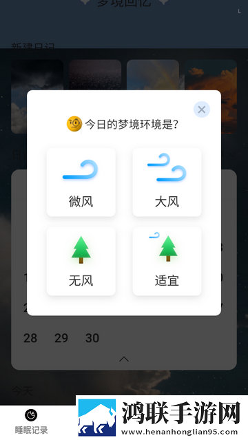入梦拾光手机版app