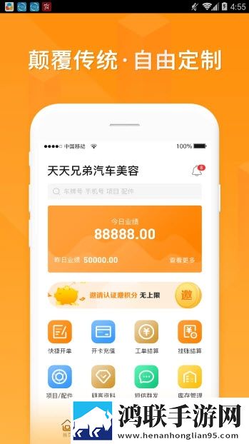 车聚集安卓版