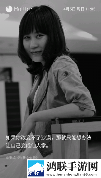 格言锁屏官方版