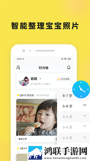 时光小屋app2025最新版