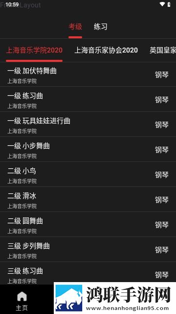 万能节拍器永久免费版