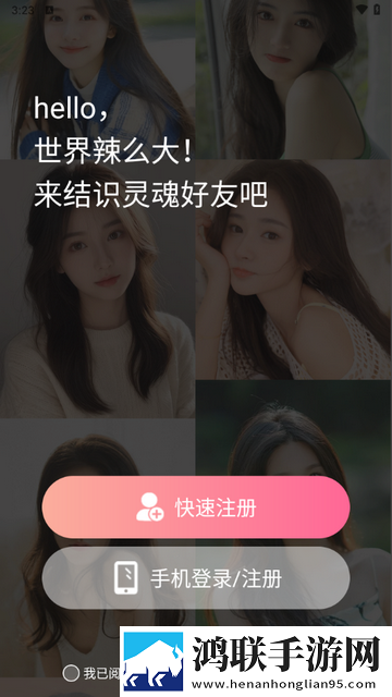 杏花缘app安卓版