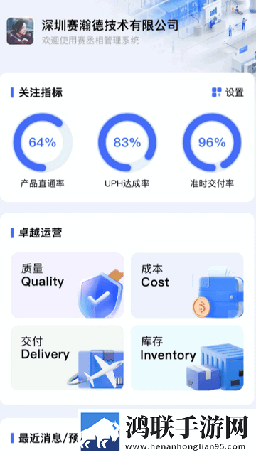 赛丞相2025官方版