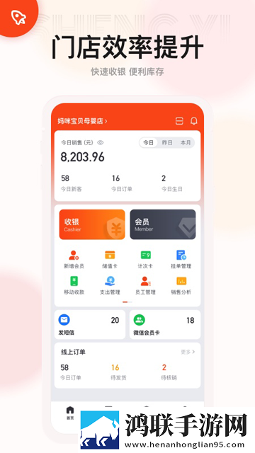生意专家进销存app免费版