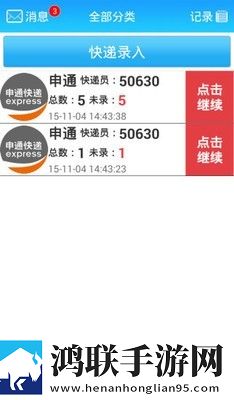 蓝店商户手机版