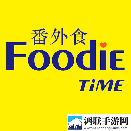番外食安卓版