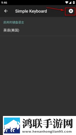 Simple Keyboard无广告纯净版
