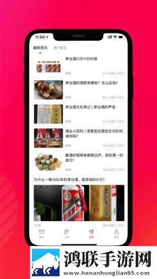老酒集市安卓版