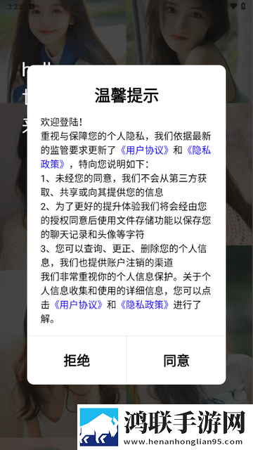 杏花缘app安卓版