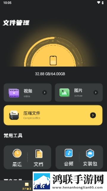 我的文件查看rar安卓免费版