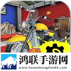 摩托车修理师模拟器