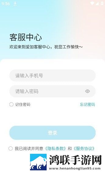 爱加运营