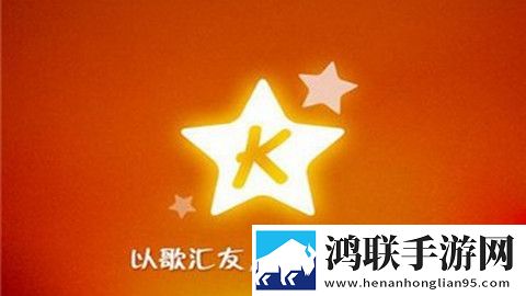 大家来K歌最新版