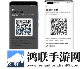 华为手机克隆免费版